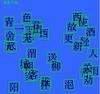 拼诗识字游戏