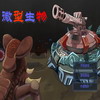 微型生物