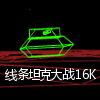 BattleWire16K(CN)