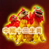Chinese Zodiac Signs