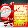 Christmas Greeting Decor