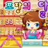 Gift Packing Girl