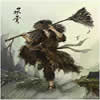 Legend of wind and cloud