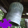 Temple Bell Jigsaw