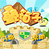 奇想咕噜团 - 叠箱子