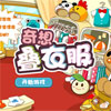 奇想咕噜团 - 连连看